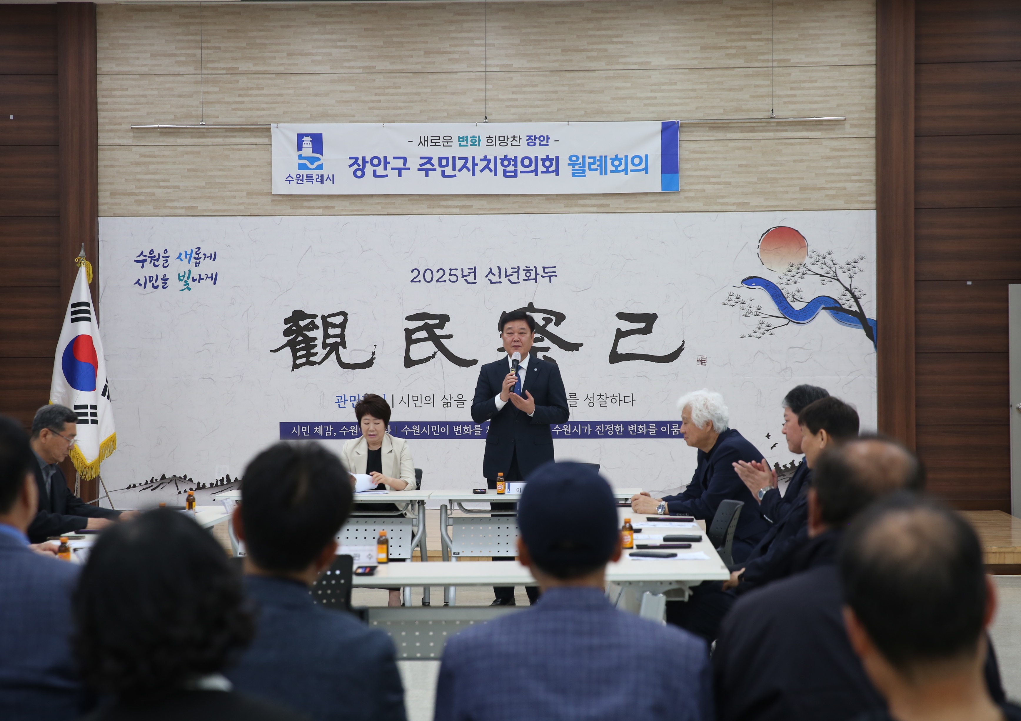 장안구 주민자치협의회 월례회의11번 사진